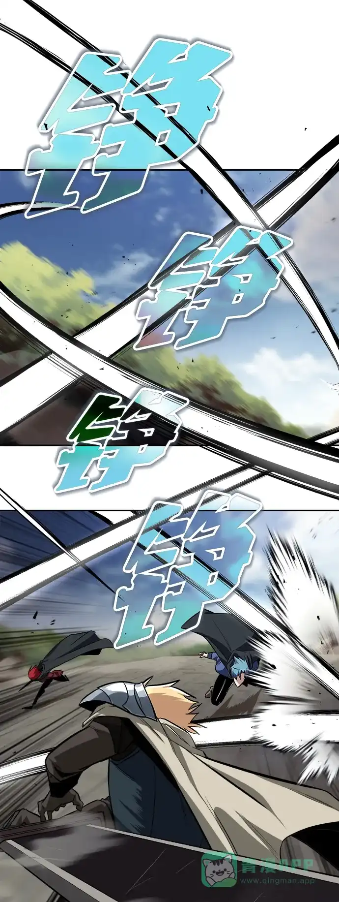 《懒惰少爷的觉醒》[第57话] 饱含真心的安慰 第3页