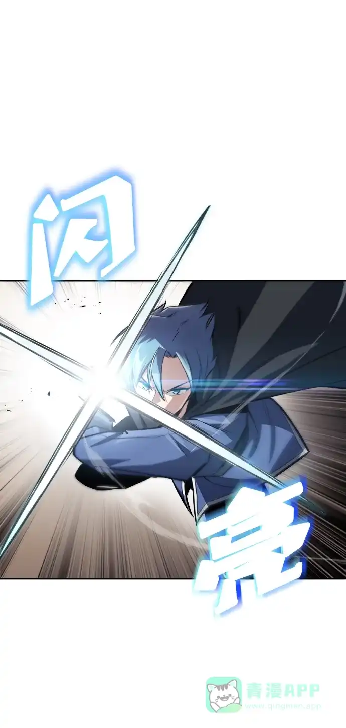 《懒惰少爷的觉醒》[第57话] 饱含真心的安慰 第5页