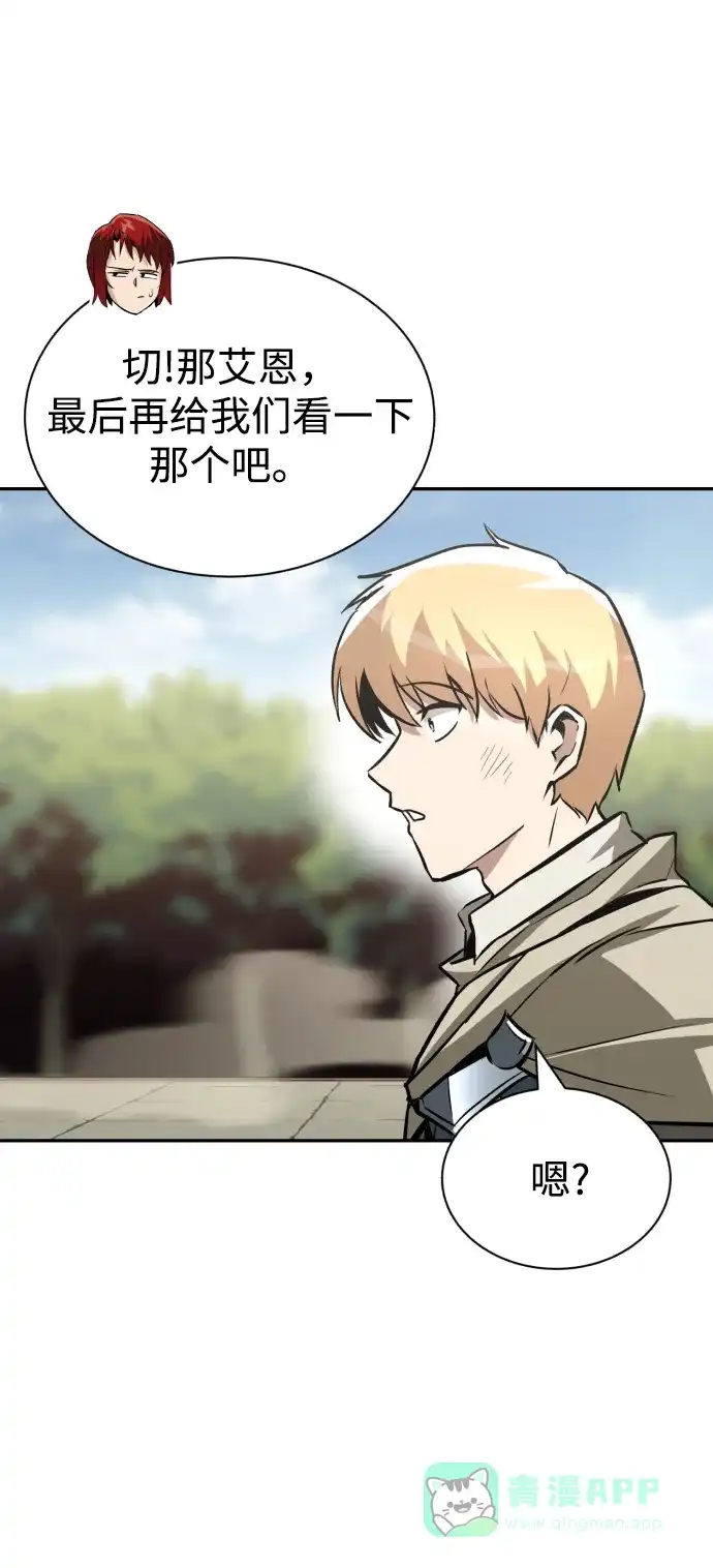 《懒惰少爷的觉醒》[第57话] 饱含真心的安慰 第29页