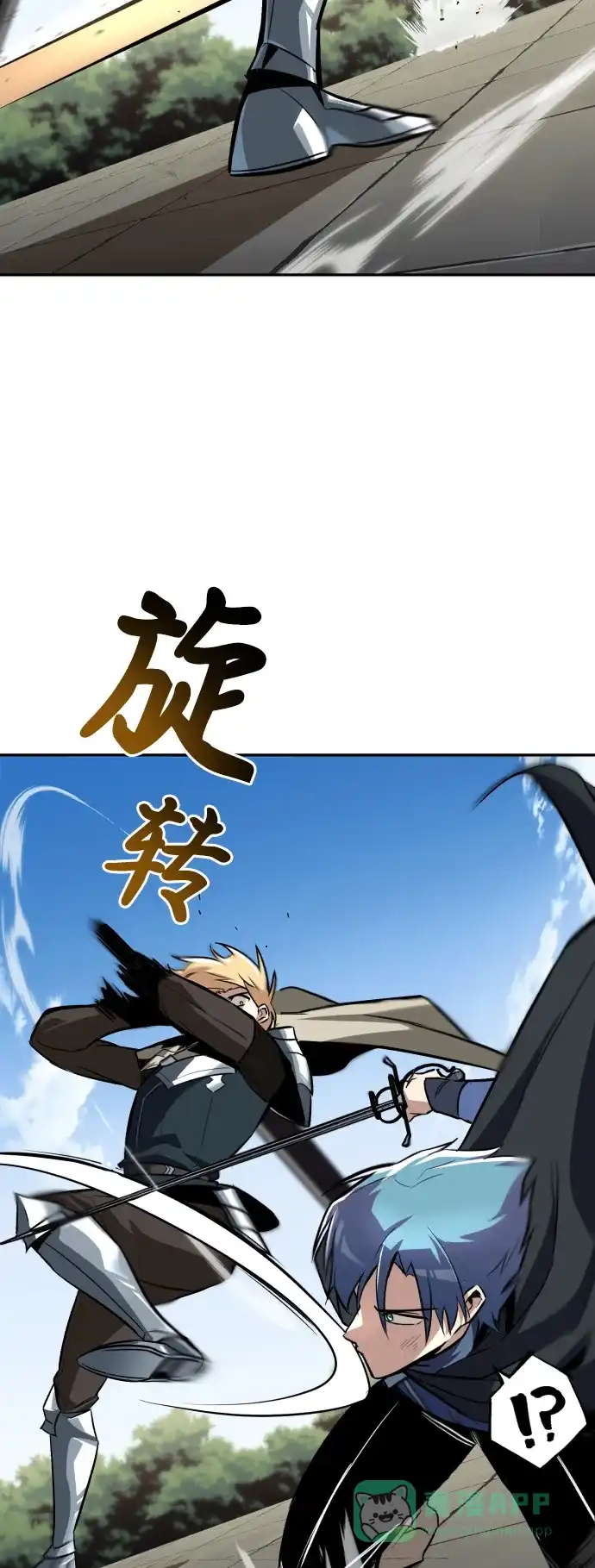 《懒惰少爷的觉醒》[第57话] 饱含真心的安慰 第18页