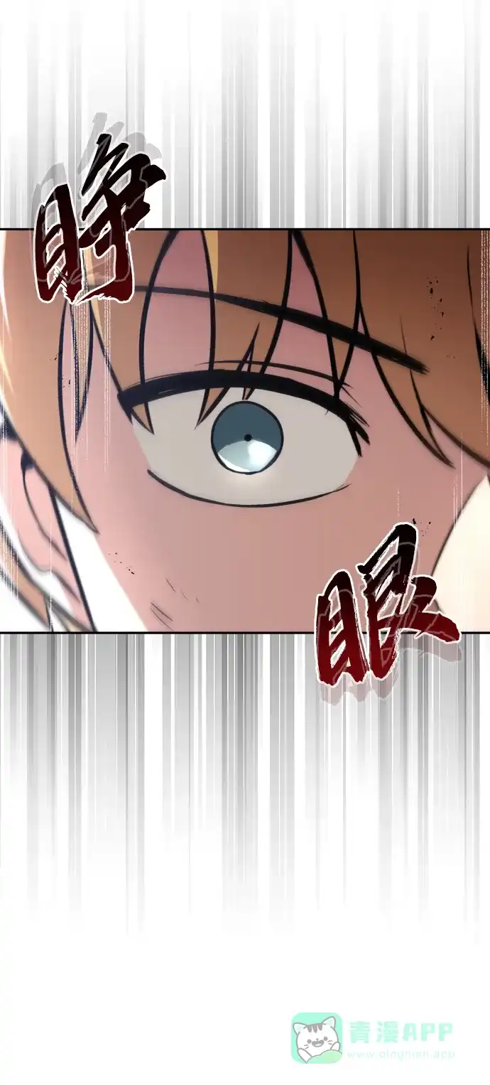 《懒惰少爷的觉醒》[第57话] 饱含真心的安慰 第32页