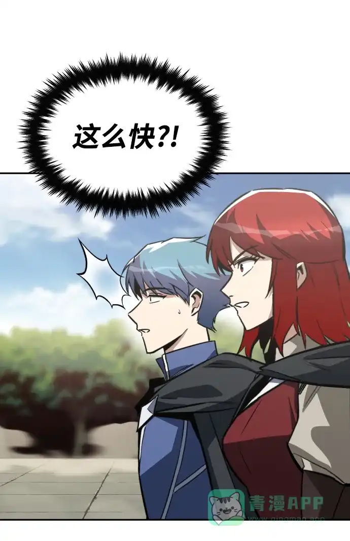 《懒惰少爷的觉醒》[第57话] 饱含真心的安慰 第33页