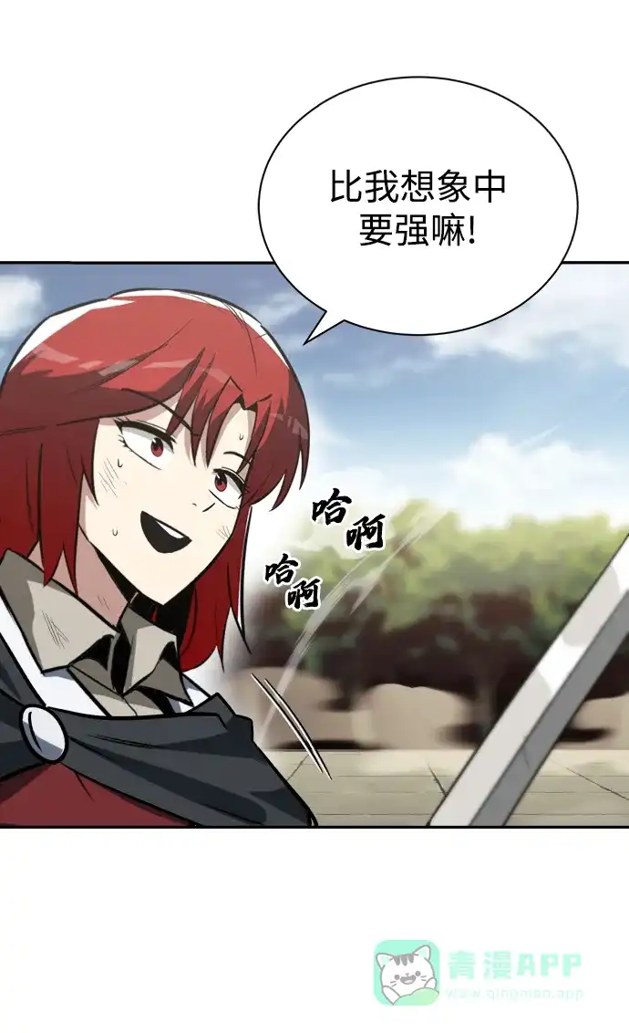 《懒惰少爷的觉醒》[第57话] 饱含真心的安慰 第25页