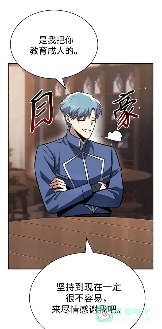 《懒惰少爷的觉醒》[第57话] 饱含真心的安慰 第74页