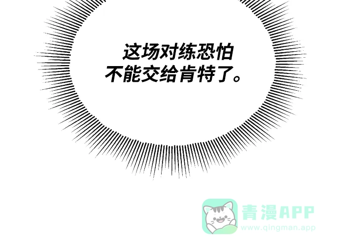 《懒惰少爷的觉醒》[第58话] 低估自己的天才 第88页