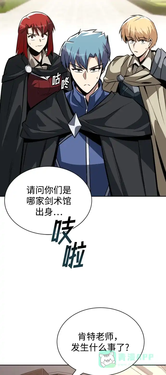 《懒惰少爷的觉醒》[第58话] 低估自己的天才 第83页
