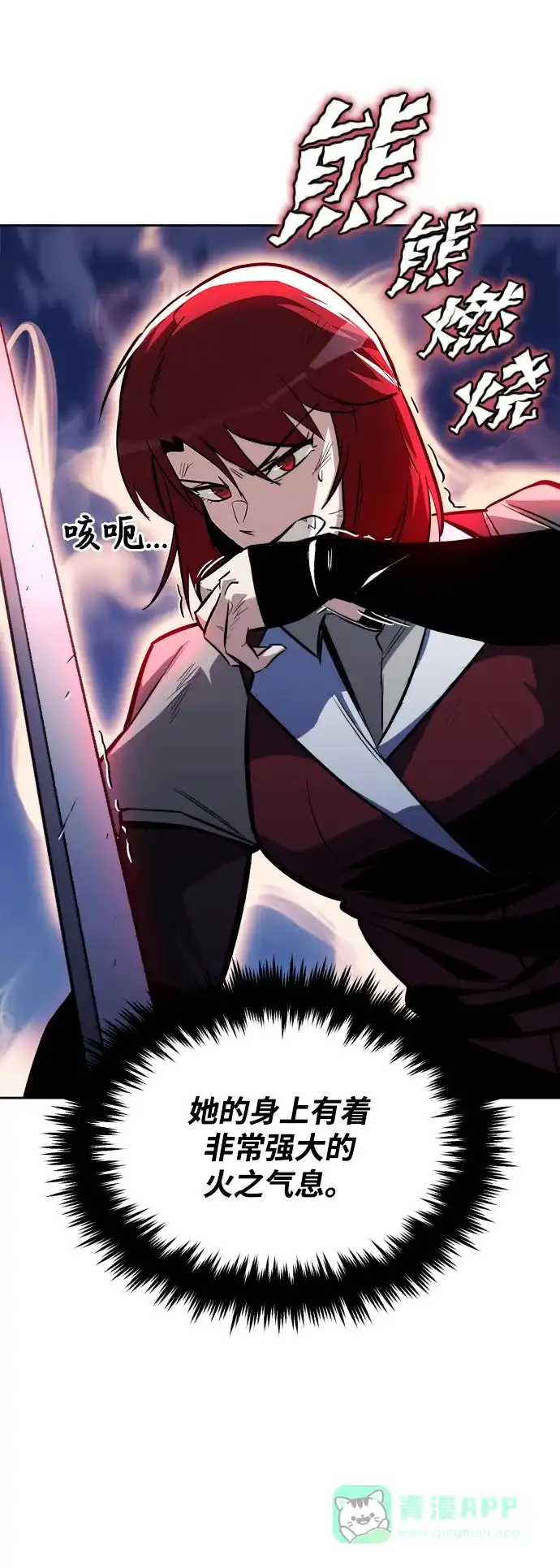 《懒惰少爷的觉醒》[第58话] 低估自己的天才 第63页