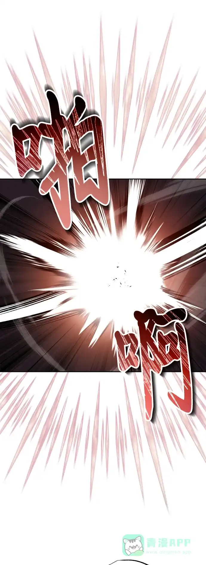 《懒惰少爷的觉醒》[第58话] 低估自己的天才 第15页