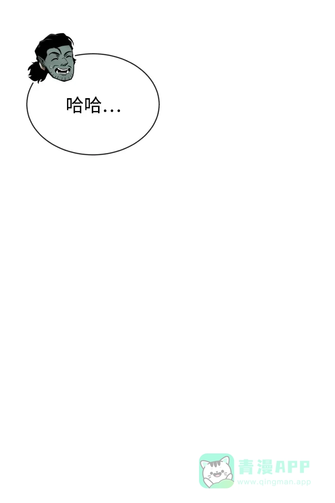 《懒惰少爷的觉醒》[第58话] 低估自己的天才 第43页