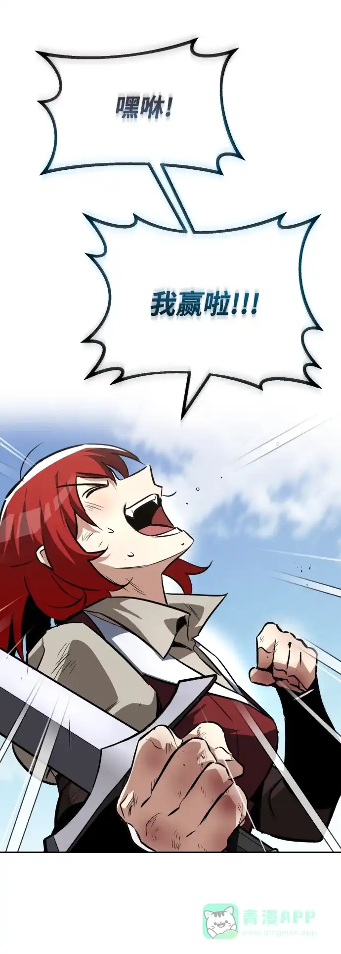 《懒惰少爷的觉醒》[第58话] 低估自己的天才 第69页