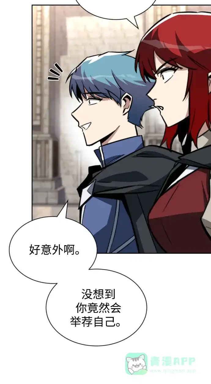 《懒惰少爷的觉醒》[第58话] 低估自己的天才 第95页