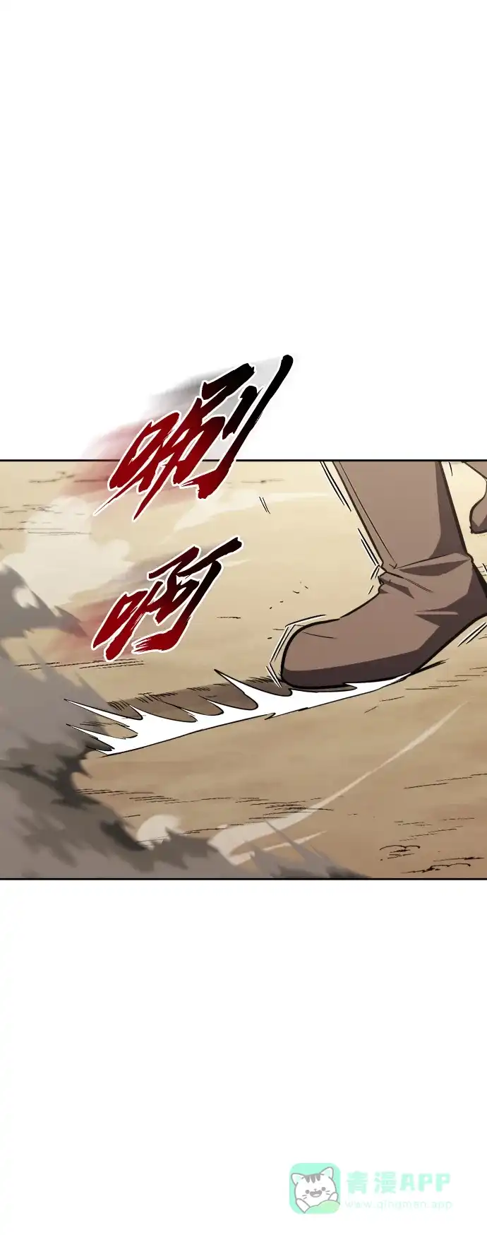 《懒惰少爷的觉醒》[第58话] 低估自己的天才 第57页