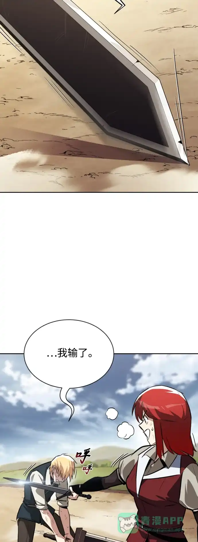《懒惰少爷的觉醒》[第58话] 低估自己的天才 第27页