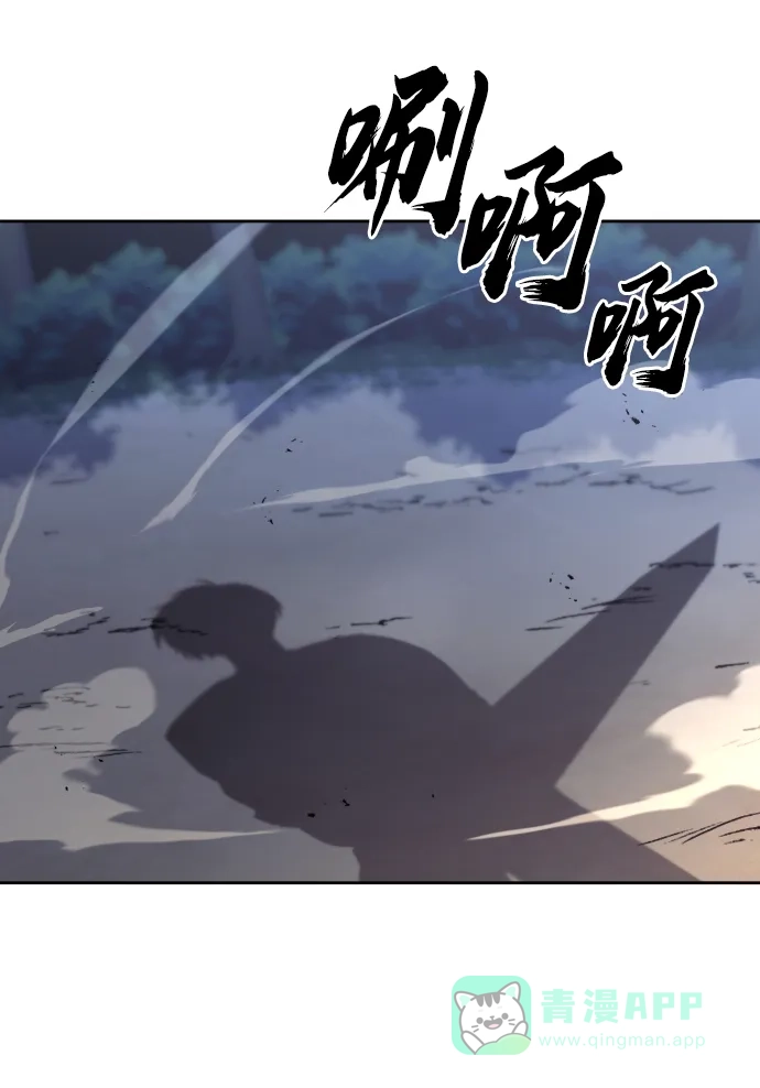 《懒惰少爷的觉醒》[第58话] 低估自己的天才 第44页