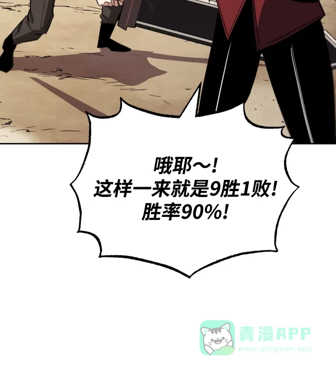 《懒惰少爷的觉醒》[第58话] 低估自己的天才 第28页