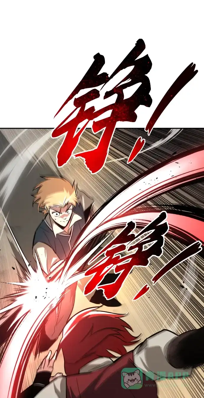 《懒惰少爷的觉醒》[第58话] 低估自己的天才 第66页
