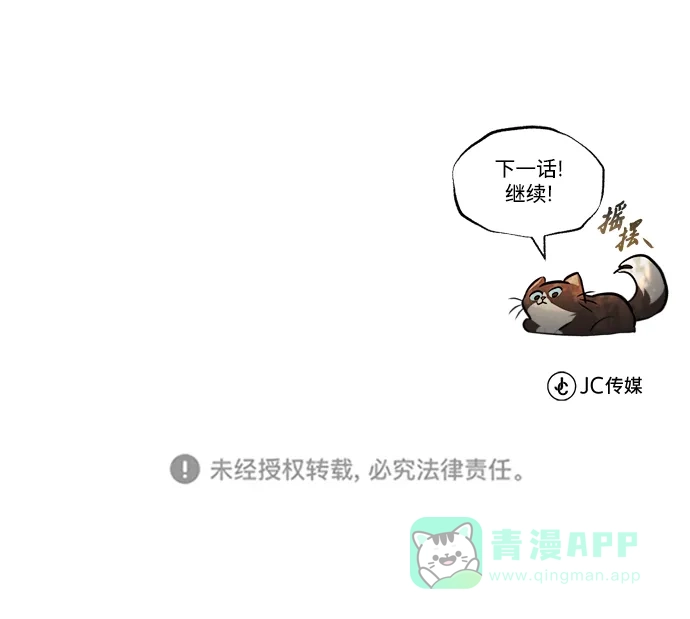《懒惰少爷的觉醒》[第58话] 低估自己的天才 第102页