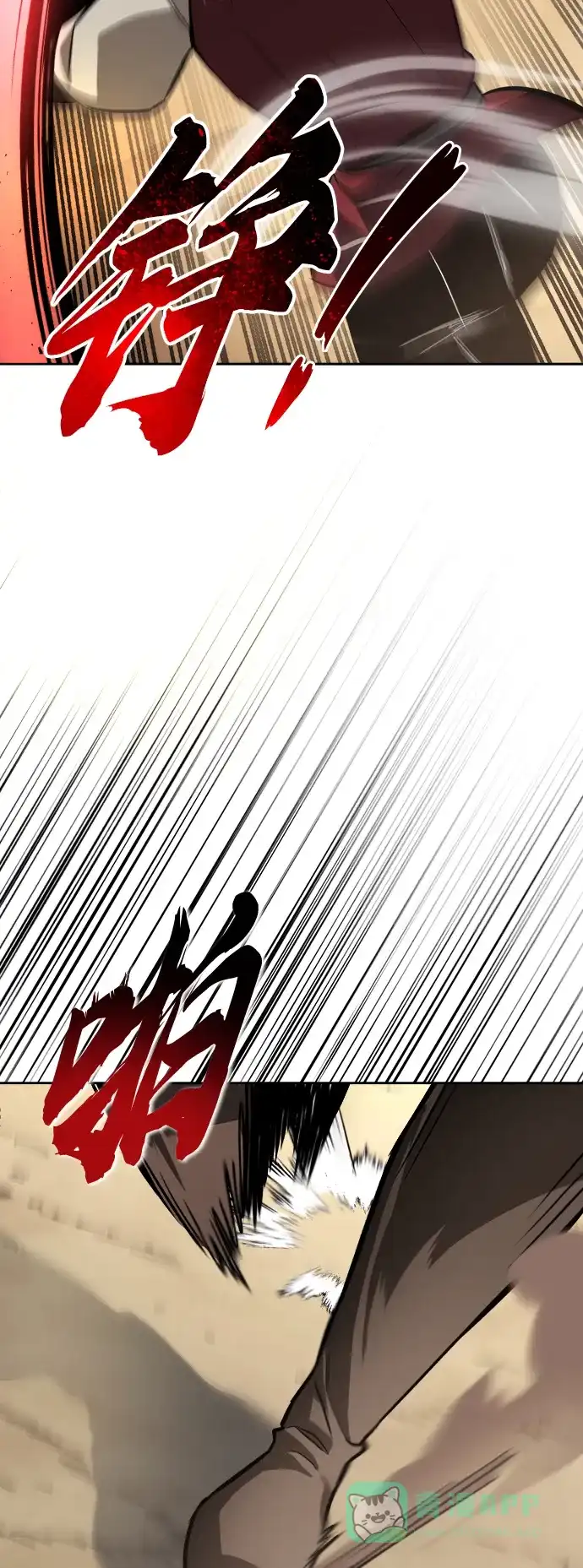 《懒惰少爷的觉醒》[第58话] 低估自己的天才 第67页