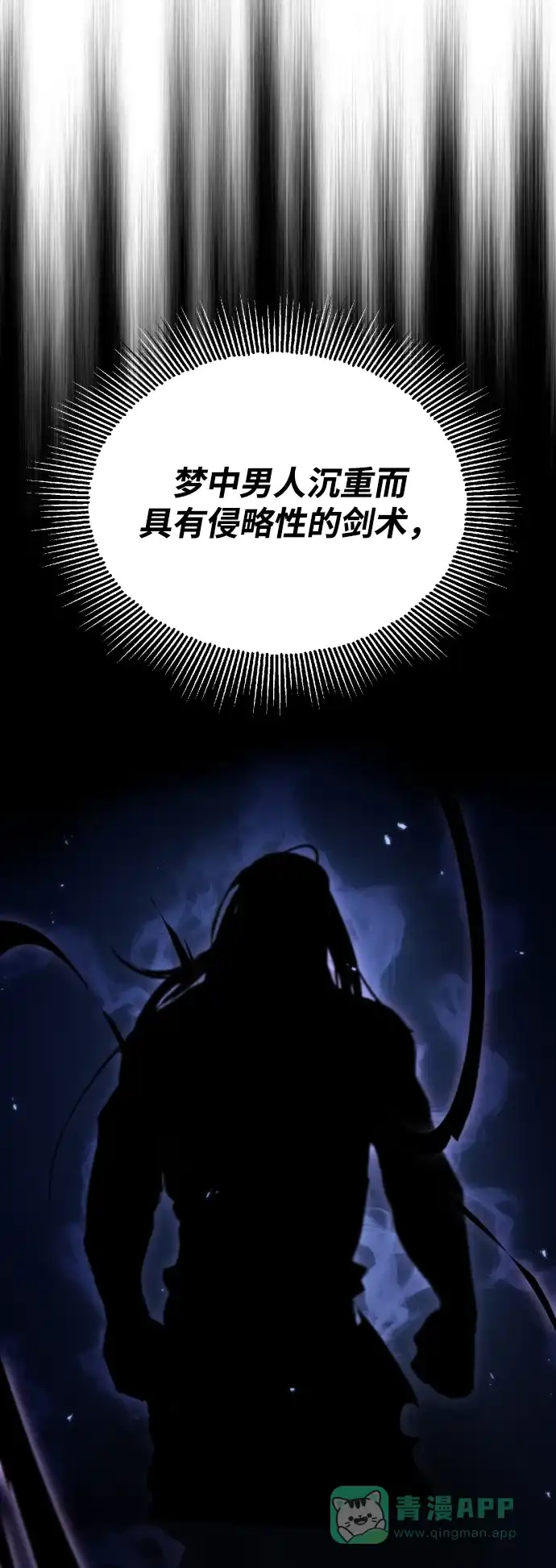 《懒惰少爷的觉醒》[第58话] 低估自己的天才 第49页