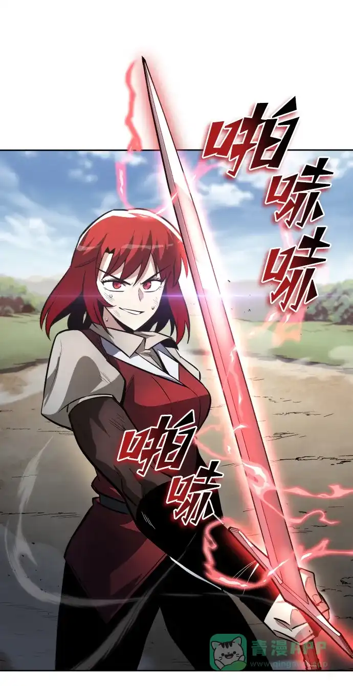 《懒惰少爷的觉醒》[第58话] 低估自己的天才 第18页