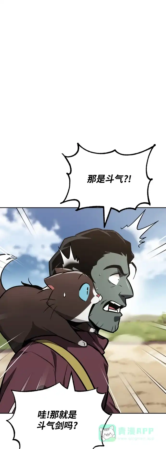 《懒惰少爷的觉醒》[第58话] 低估自己的天才 第19页