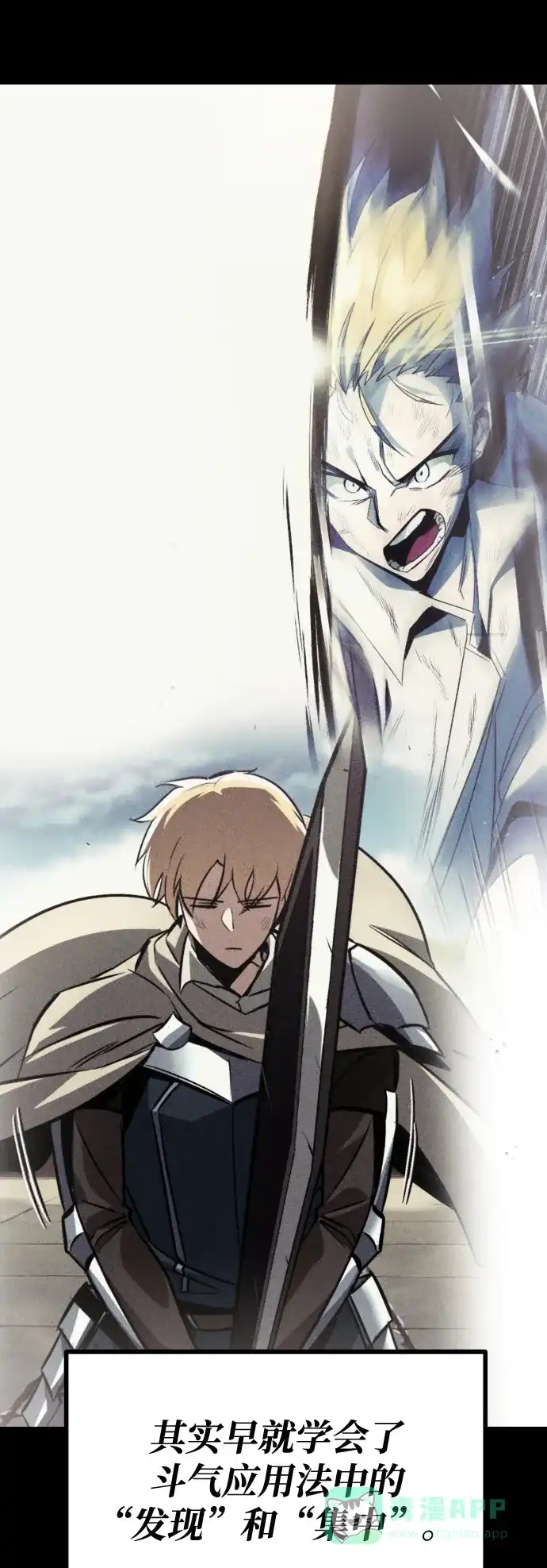 《懒惰少爷的觉醒》[第58话] 低估自己的天才 第24页