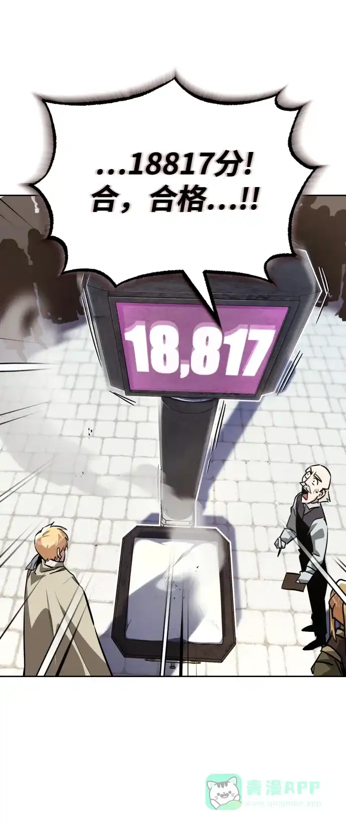 《懒惰少爷的觉醒》[第59话] 第101个强者 第49页