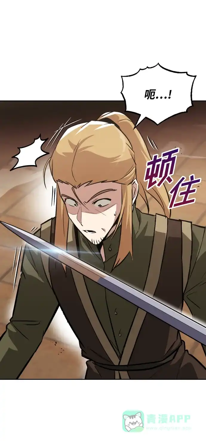 《懒惰少爷的觉醒》[第59话] 第101个强者 第68页