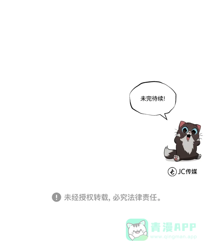 《懒惰少爷的觉醒》[第59话] 第101个强者 第83页
