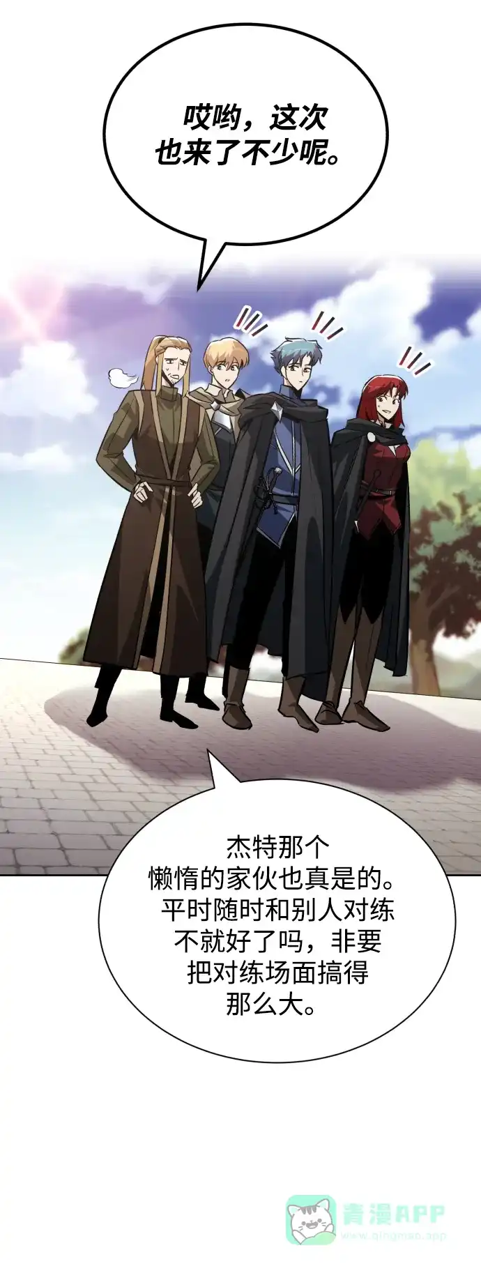 《懒惰少爷的觉醒》[第59话] 第101个强者 第31页