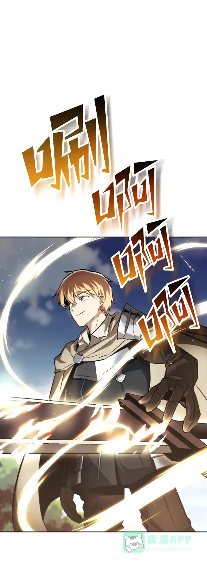 《懒惰少爷的觉醒》[第59话] 第101个强者 第43页