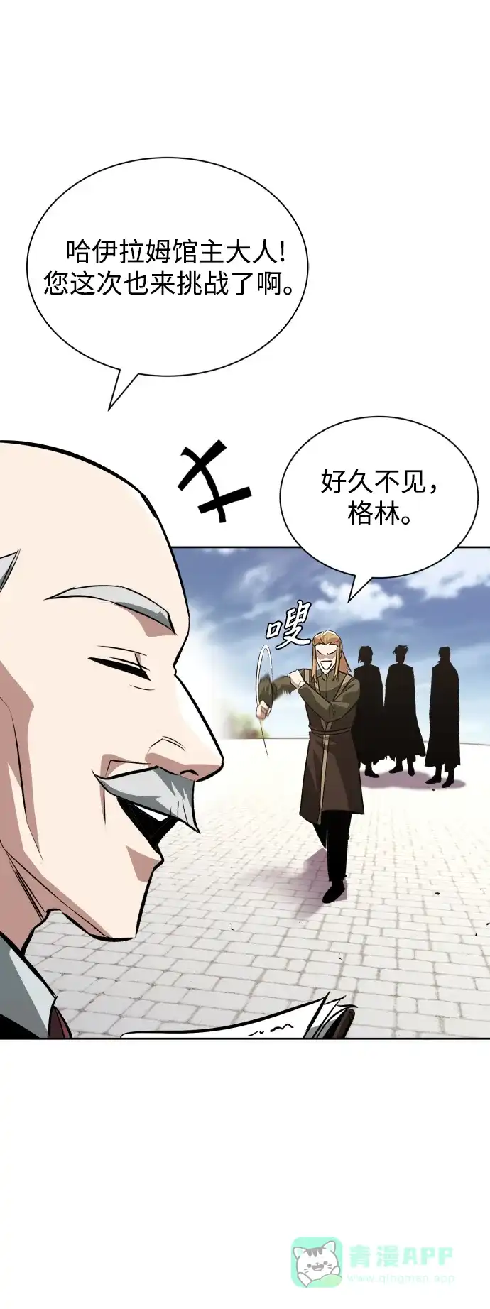 《懒惰少爷的觉醒》[第59话] 第101个强者 第40页