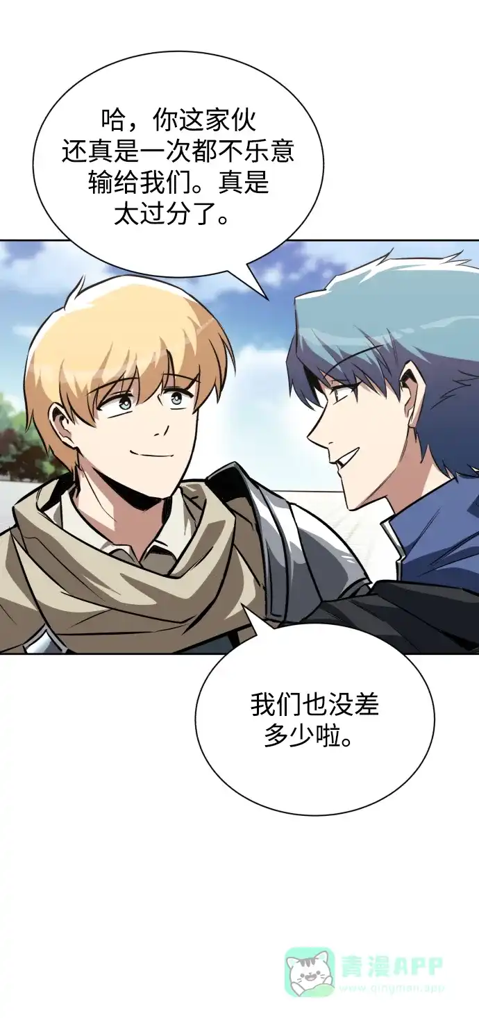 《懒惰少爷的觉醒》[第59话] 第101个强者 第54页