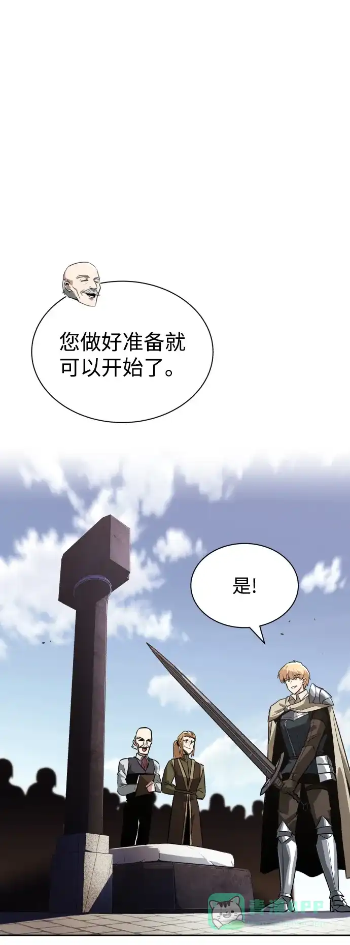 《懒惰少爷的觉醒》[第59话] 第101个强者 第46页
