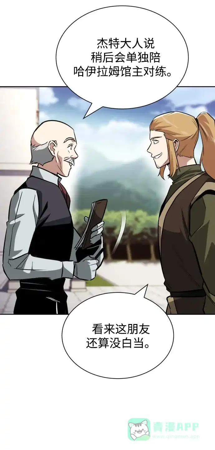 《懒惰少爷的觉醒》[第59话] 第101个强者 第63页