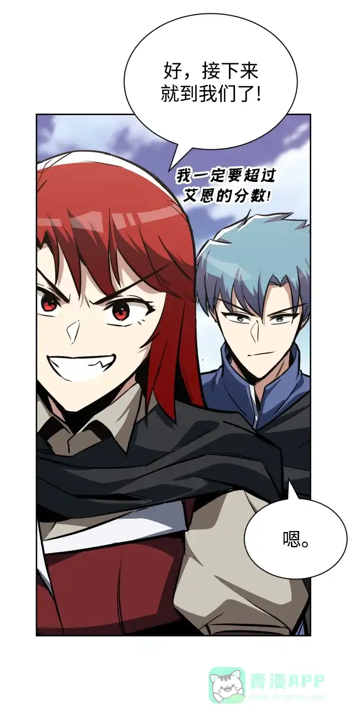 《懒惰少爷的觉醒》[第59话] 第101个强者 第50页