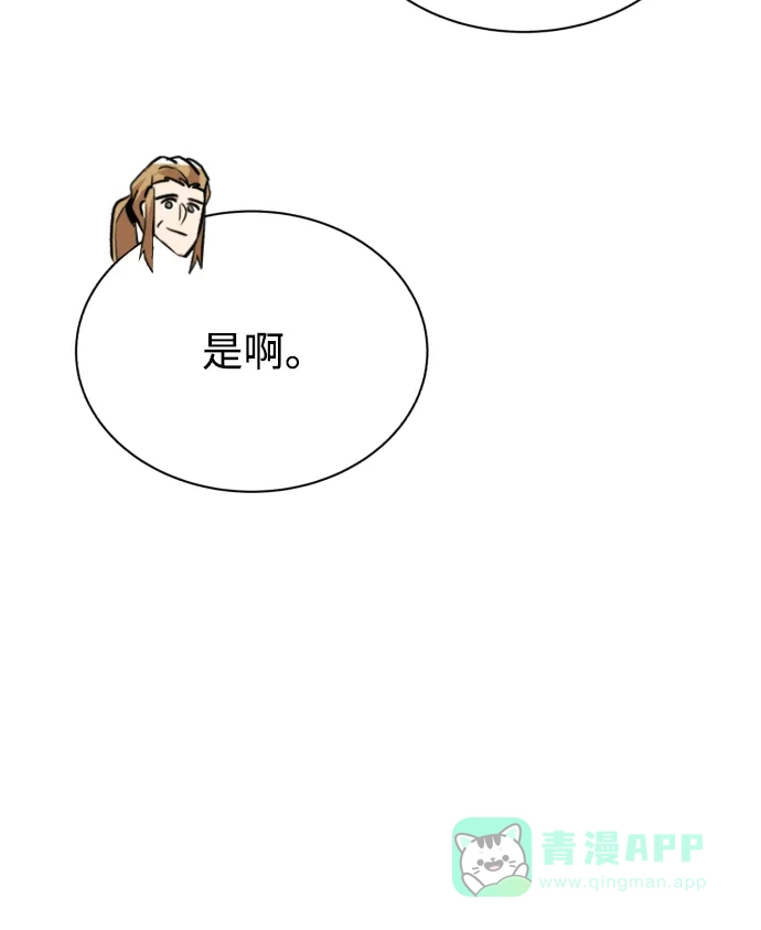 《懒惰少爷的觉醒》[第59话] 第101个强者 第62页