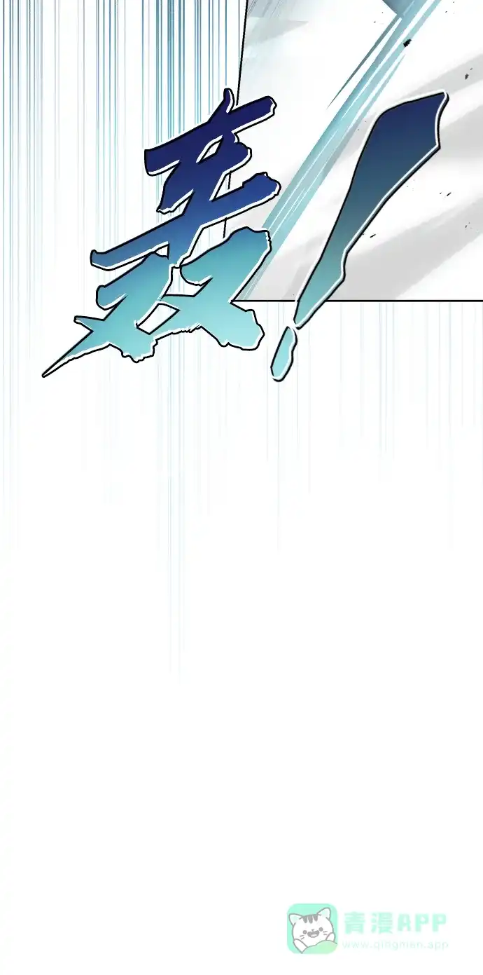 《懒惰少爷的觉醒》[第59话] 第101个强者 第52页