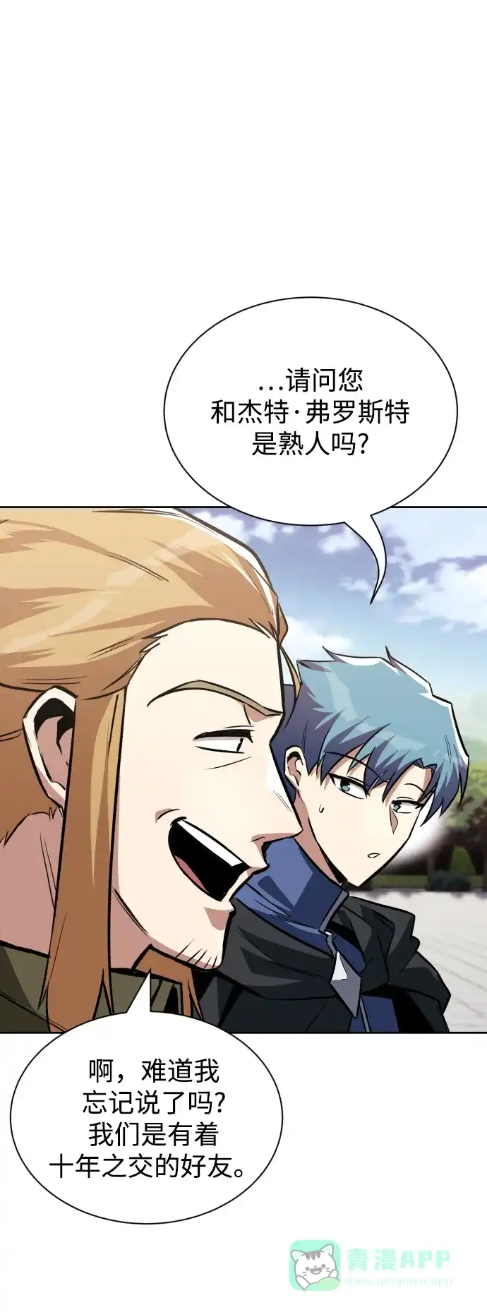 《懒惰少爷的觉醒》[第59话] 第101个强者 第33页