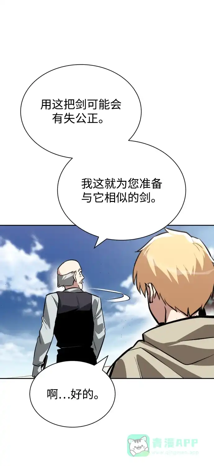《懒惰少爷的觉醒》[第59话] 第101个强者 第45页
