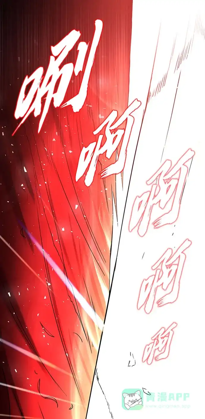 《懒惰少爷的觉醒》[第6话] 从梦中醒来 第88页