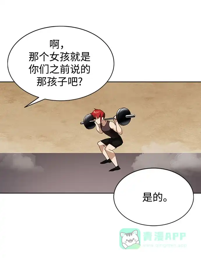 《懒惰少爷的觉醒》[第6话] 从梦中醒来 第62页