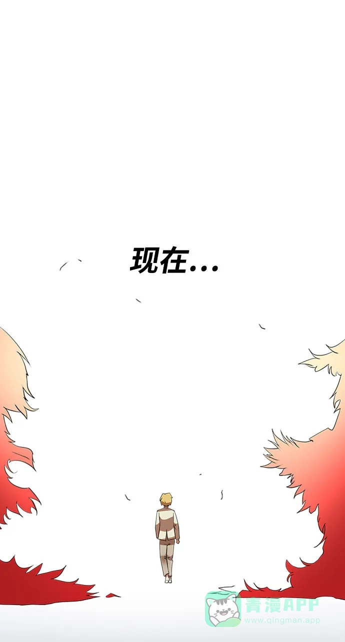 《懒惰少爷的觉醒》[第6话] 从梦中醒来 第94页