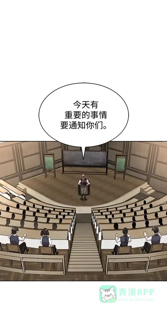 《懒惰少爷的觉醒》[第6话] 从梦中醒来 第30页