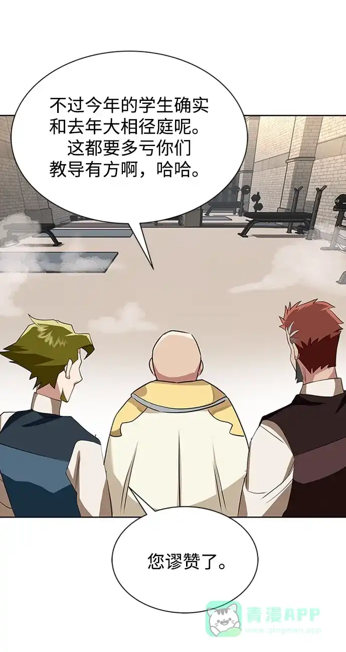 《懒惰少爷的觉醒》[第6话] 从梦中醒来 第58页