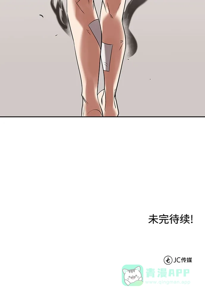 《懒惰少爷的觉醒》[第6话] 从梦中醒来 第98页