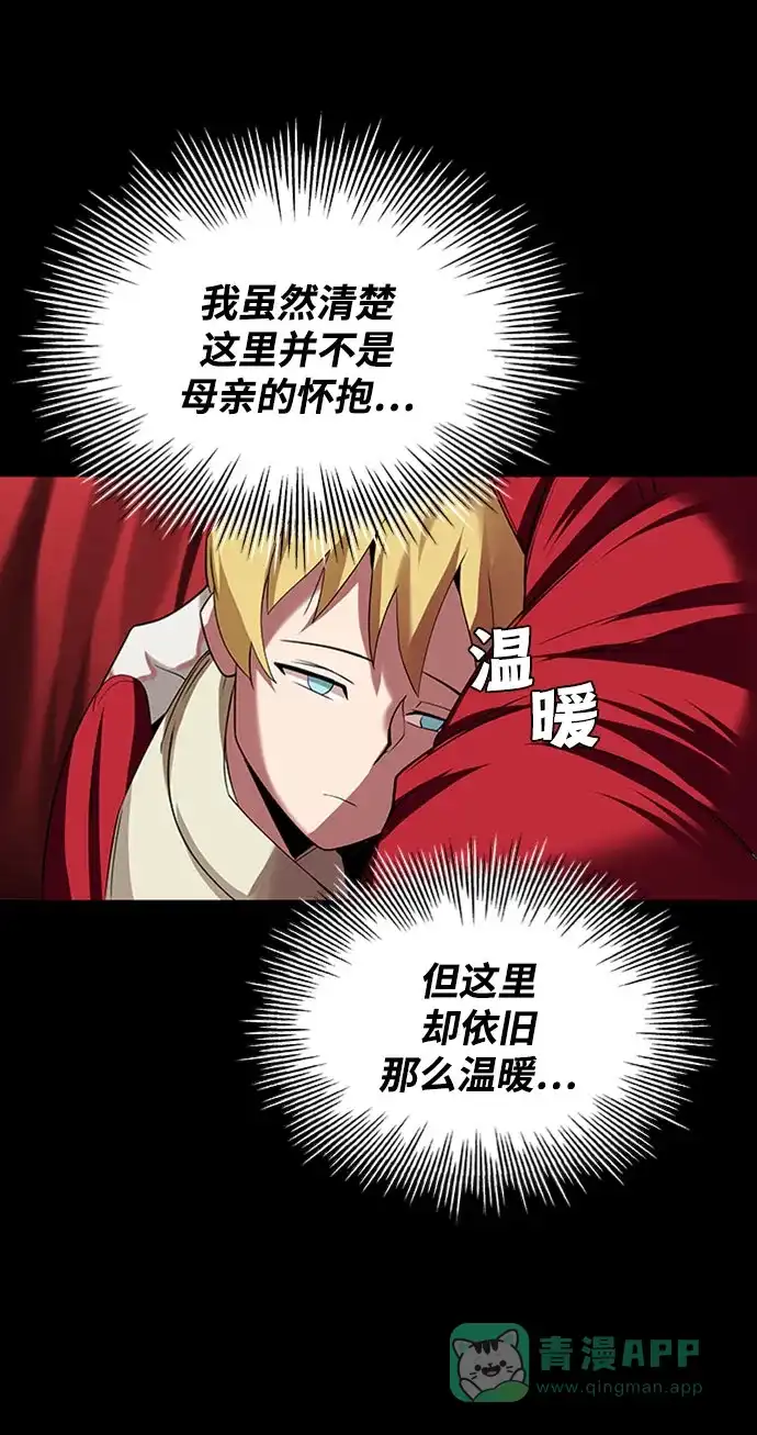 《懒惰少爷的觉醒》[第6话] 从梦中醒来 第83页