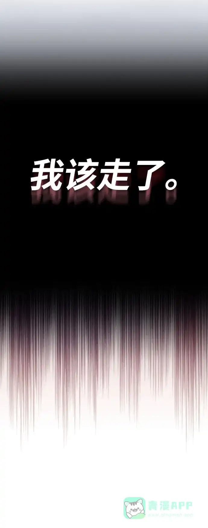 《懒惰少爷的觉醒》[第6话] 从梦中醒来 第95页