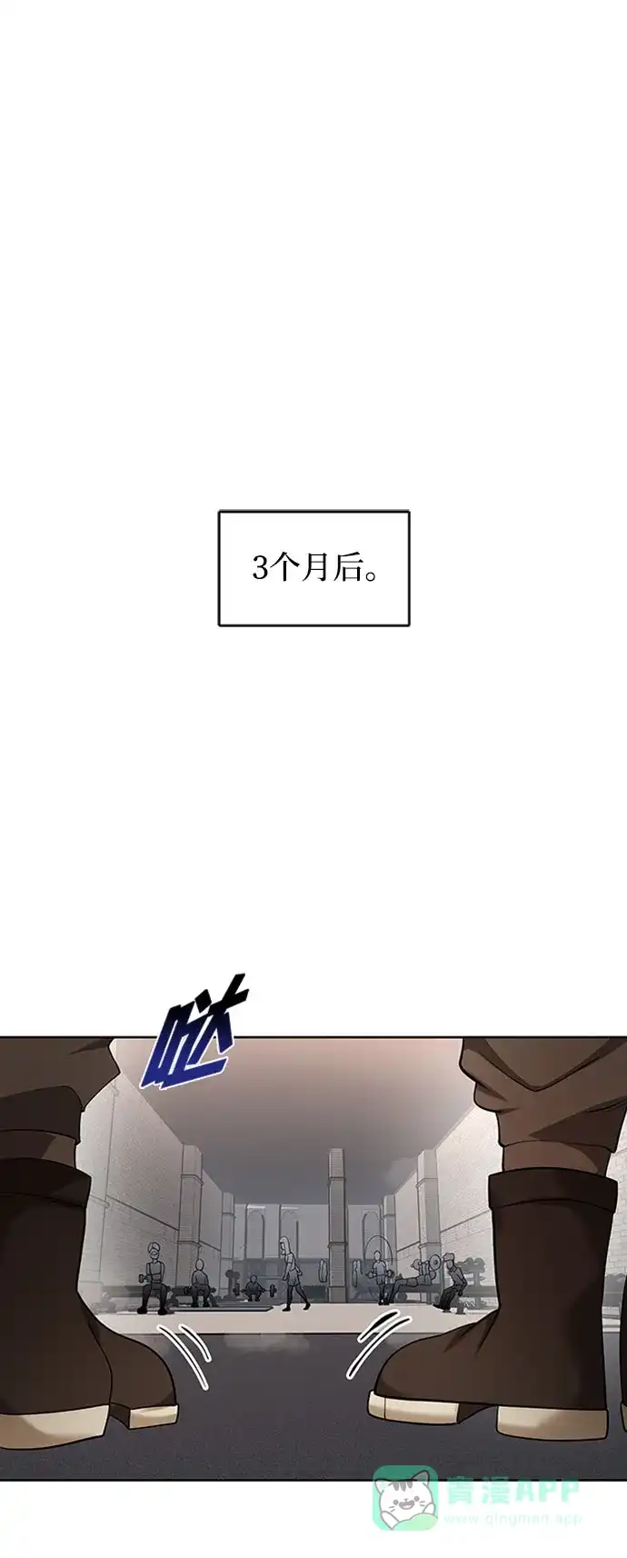 《懒惰少爷的觉醒》[第6话] 从梦中醒来 第25页