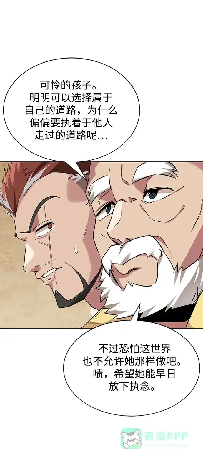 《懒惰少爷的觉醒》[第6话] 从梦中醒来 第61页